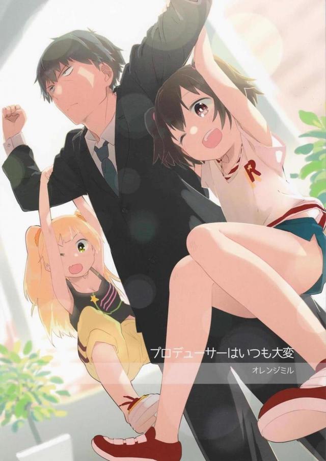 武内Pと新世代アイドル達ののドタバタな日常 : 1