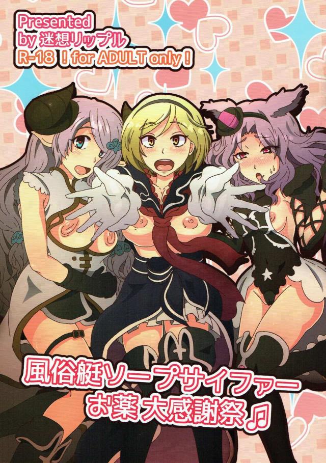 ドーピングアイテムでアヘ堕ちプレイ : 1