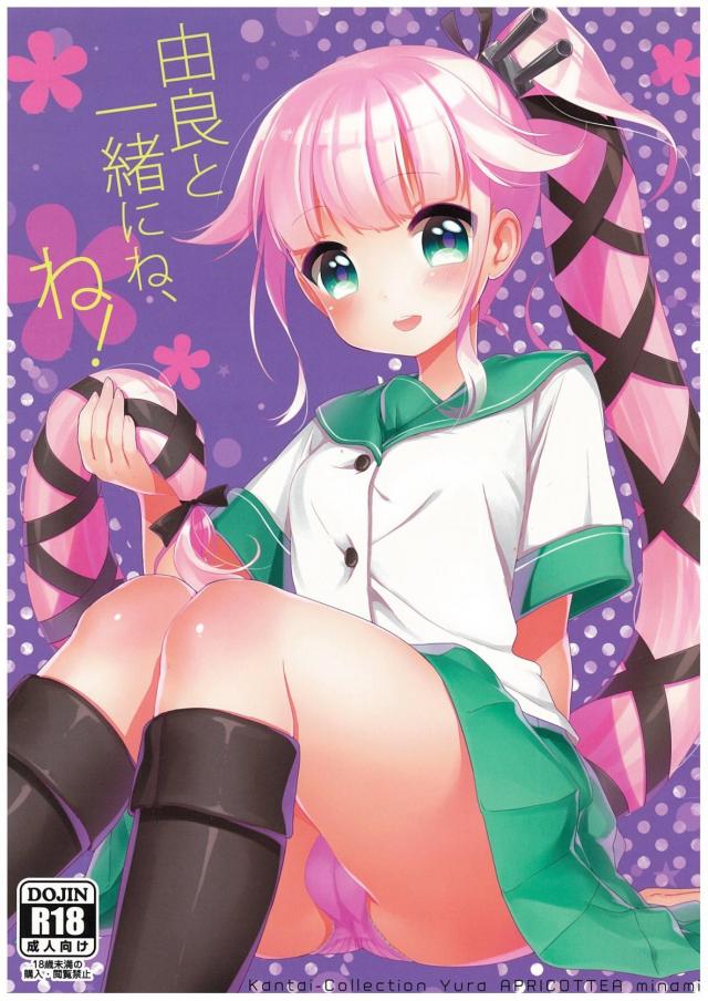 由良と提督がクリスマスを一緒に過ごす話 : 1