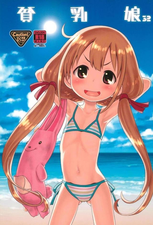 つるぺたロリアイドル杏と汗だく短編本 : 1