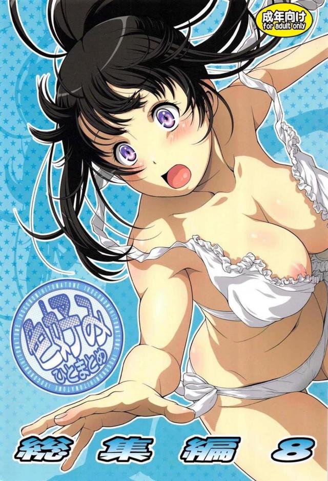 よろず短編まとめ総集本_0803 : 1