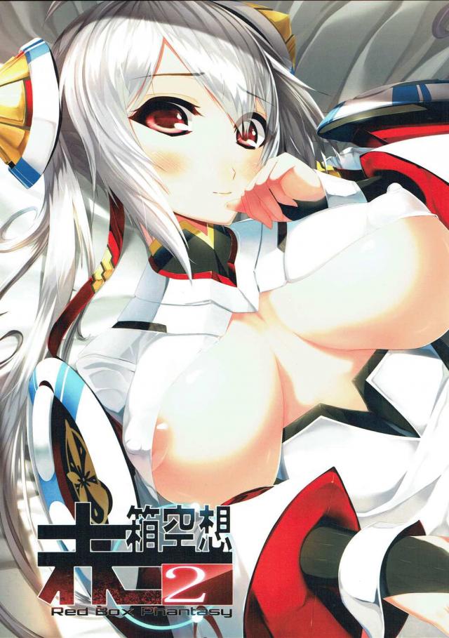 従順なマトイをじっくり調教開発 : 1