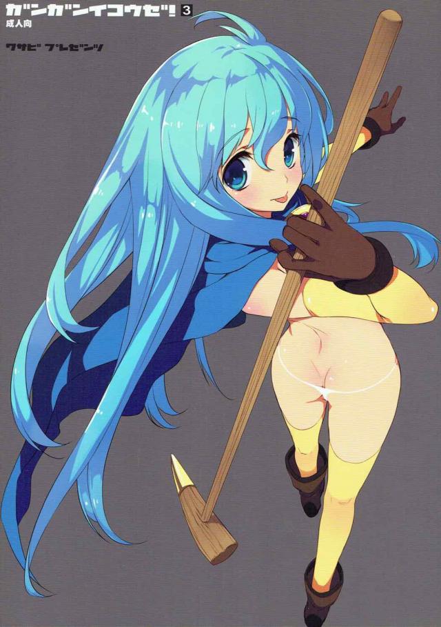 女賢者とラリホーしました。 : 1