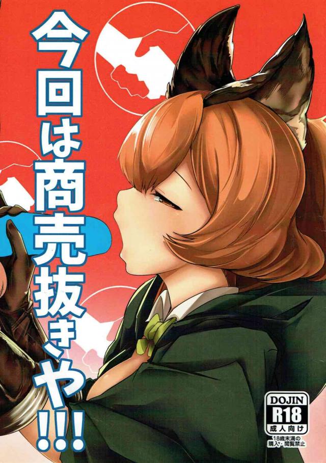 カルテイラと短編フルカラー本 : 1