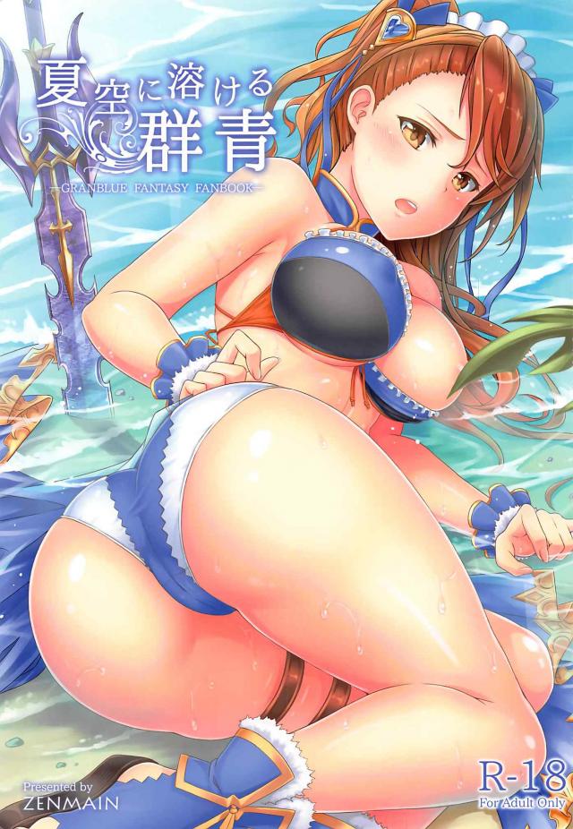 ベアトリクスがビーチで騙されて3Pレイプされる本 : 1