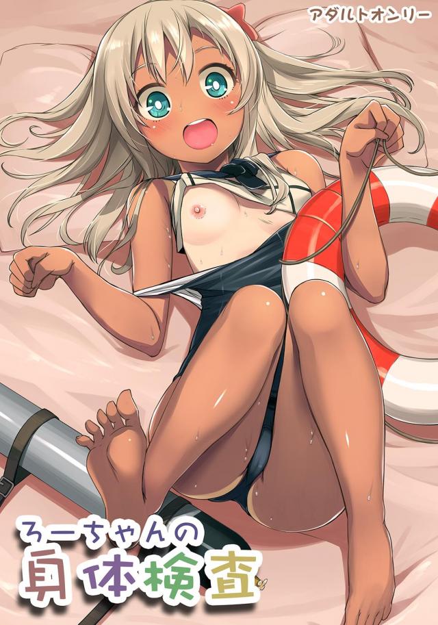 ろーちゃんの日焼けした褐色のつるぺたボディーにいたずらしたい : 1