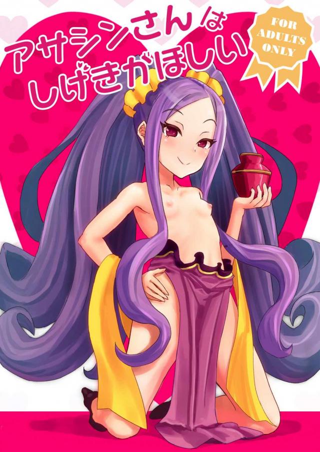 不夜城のアサシン×手錠×媚薬 : 1