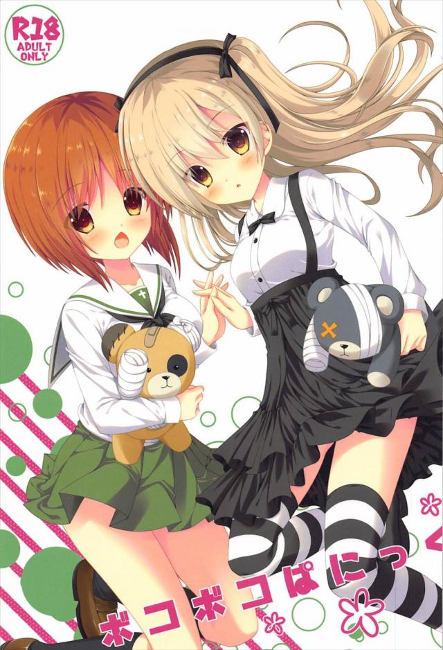 人間の姿になったポコおじさんとセックス : 1