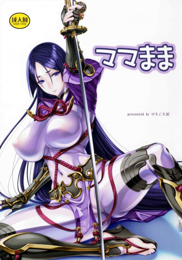 頼光ママとエロエロ浣腸アナルセックス : 1