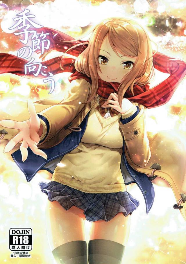 北条加蓮とラブホで制服プレイ : 1