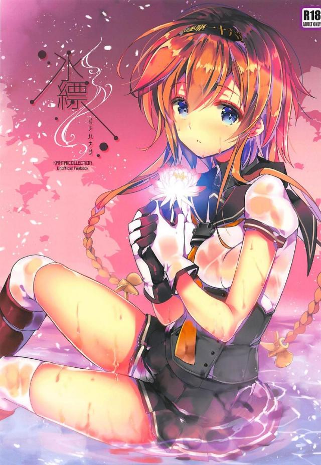 かわいい照月の赤面メンテナンス : 1