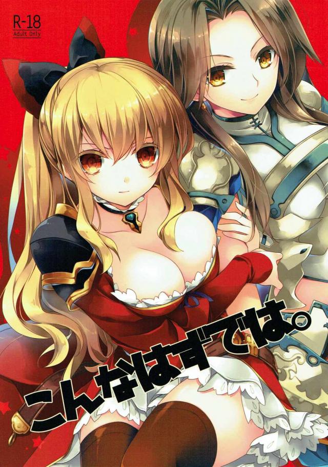 ヴィーラ、カタリナとなし崩し的に3P : 1