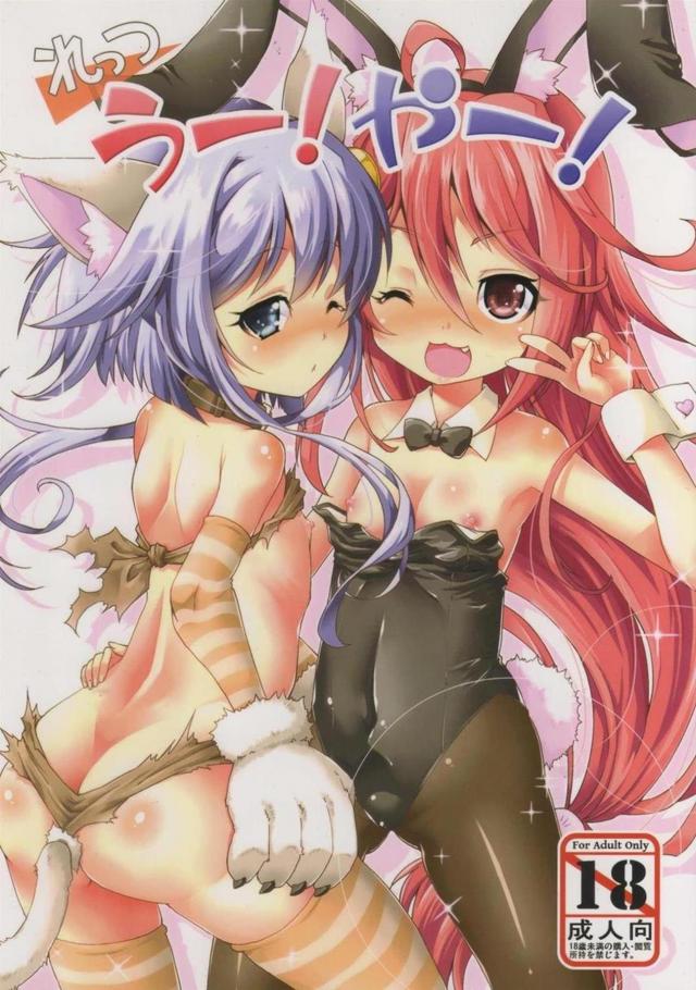 卯月と弥生が獣耳コスで特別慰安 : 1