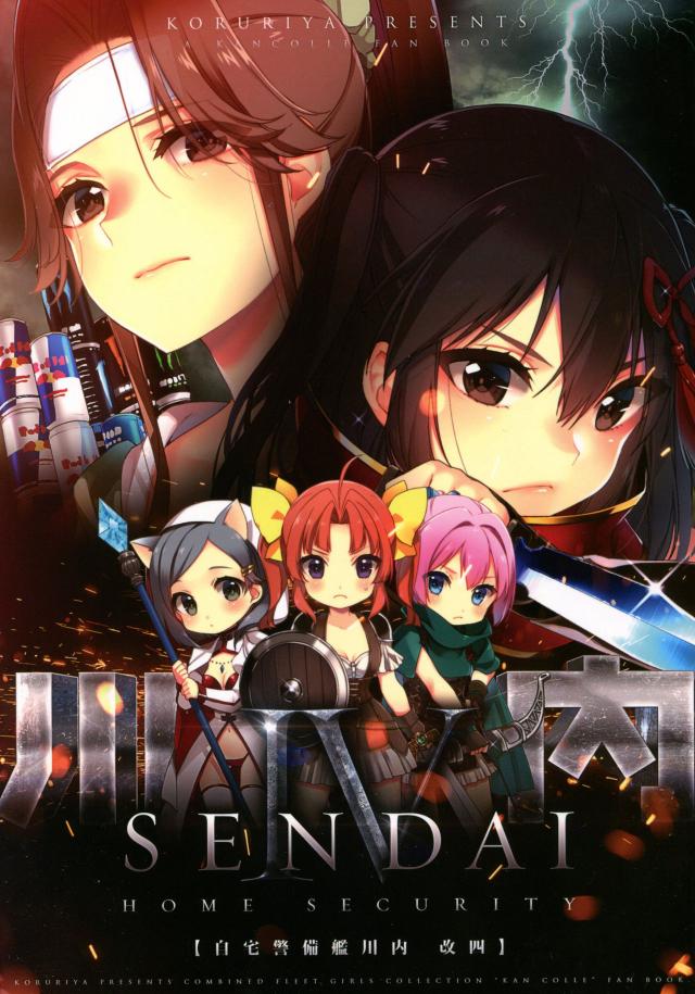 川内周辺の日常非エロ本 : 1