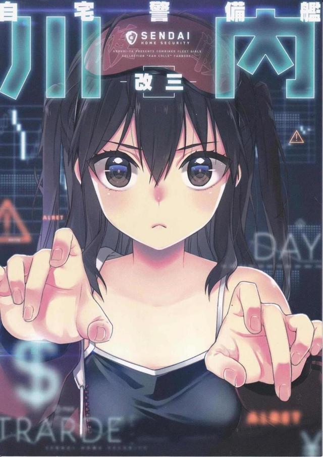 川内さんFX始めました。 : 1