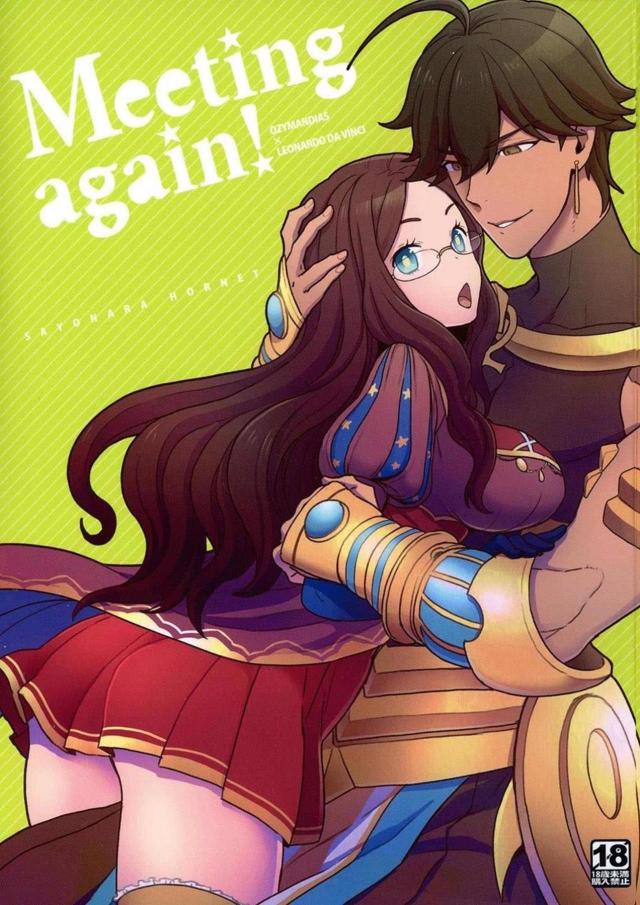 FGOの乳あり男の娘ダヴィンチとアナルセックス : 1