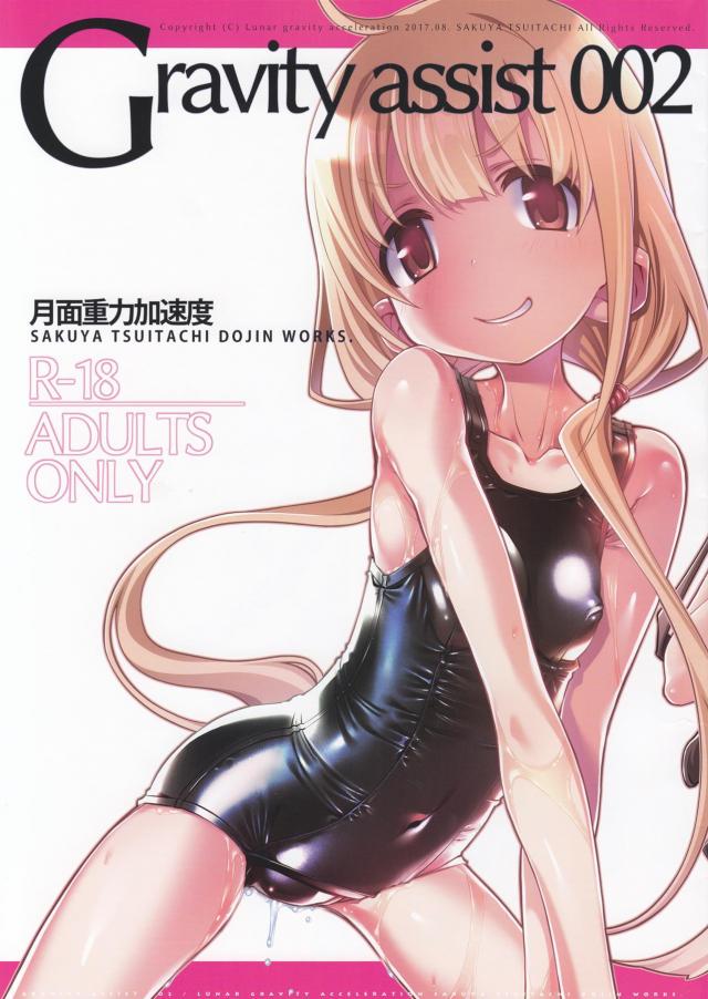 デレマスアイドルたちの美麗ふるーからーイラスト集(スク水) : 1