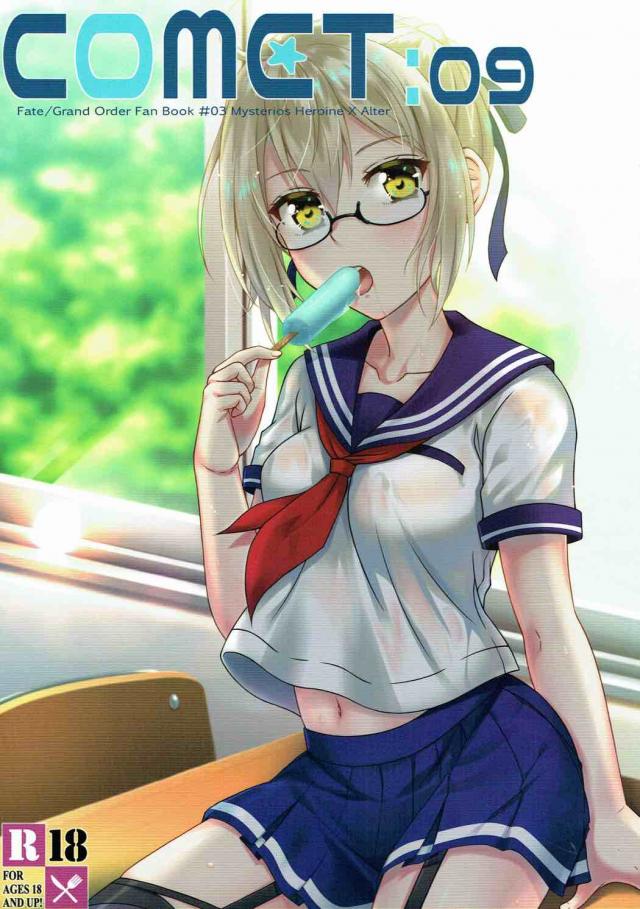 セーラー服姿の謎のヒロインXとイチャラブSEX : 1