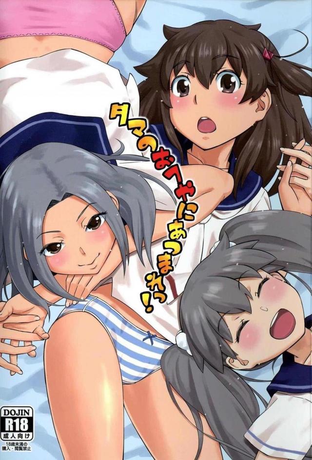 トロ顔全開濃厚ふたなりレズックス三本立て : 1