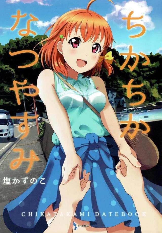 高坂穂乃果と夏の疑似デート : 1