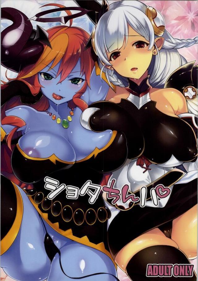 肉食系女の子に逆レイプされるおねショタハーレム本 : 1