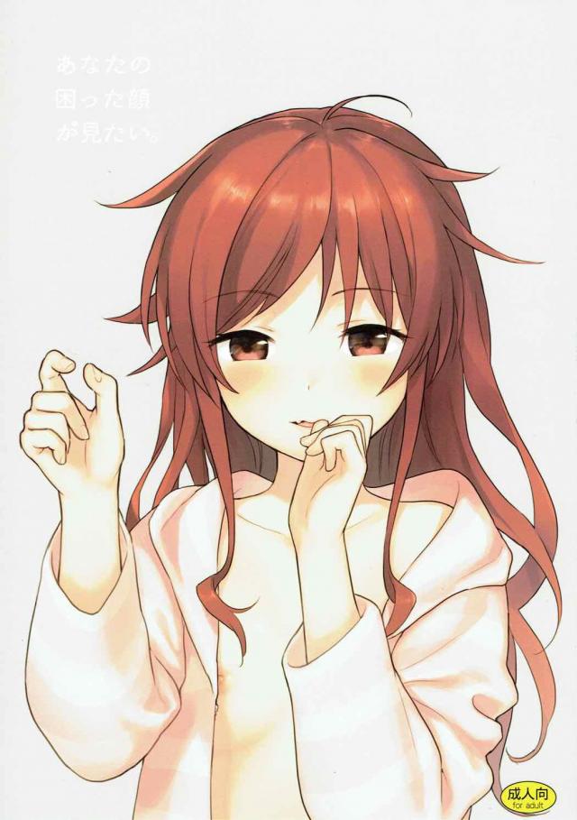 千種兄弟のイチャラブえっち本 : 1