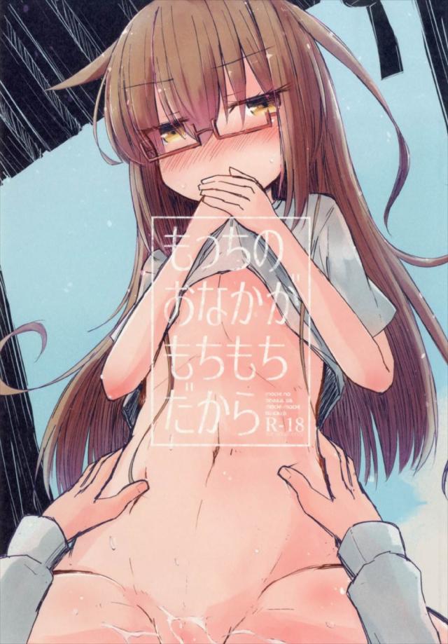 素直じゃないツンデレ望月と提督のちょっと変な純愛本 : 1