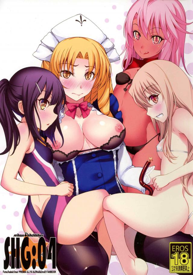 ルヴィアさんがふたなりチンポに突かれまくる！ : 1