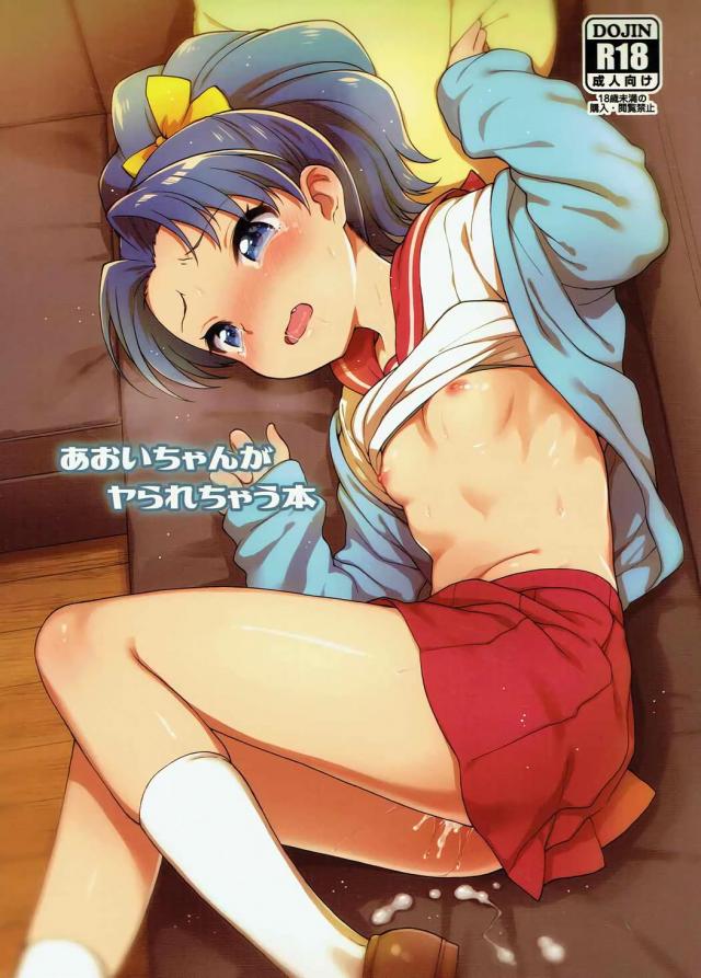 スタジオのおじさんの押しに負けて、JC立神あおいの初体験 : 1