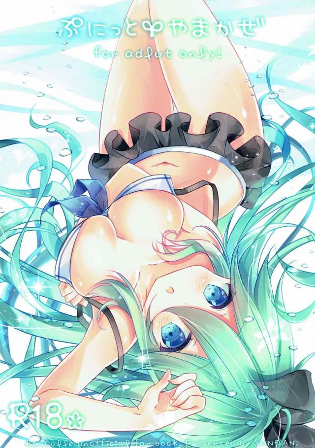 提督バナナをペロペロ舐めてから下のお口で食べる。 : 1