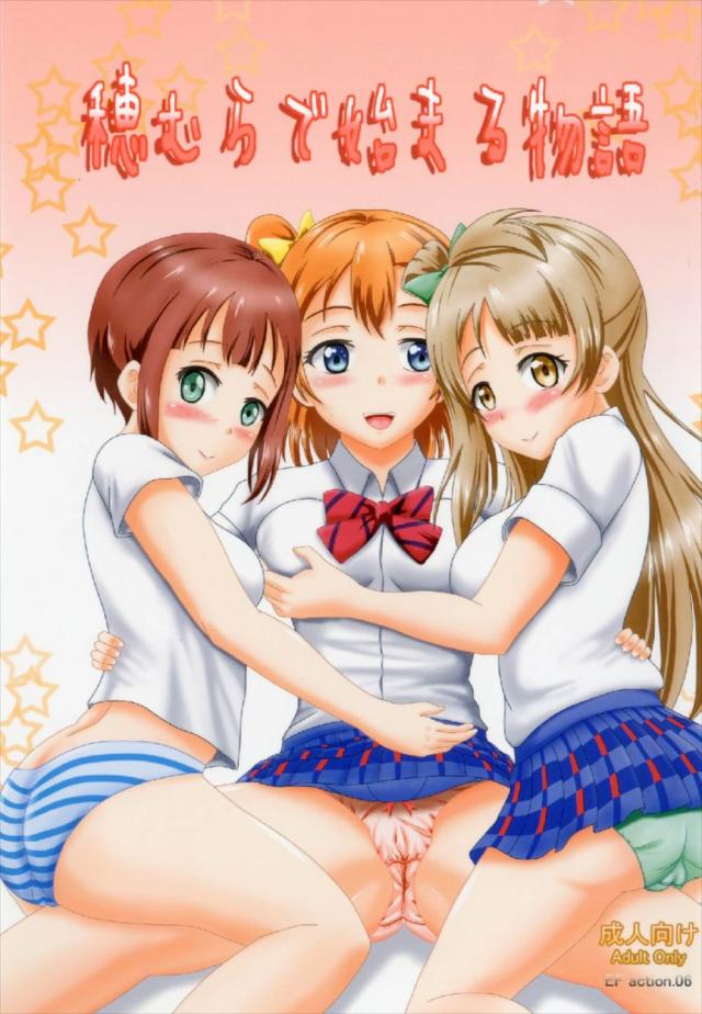 クリトリス肥大化ちんぽでふたなり3Pックス : 1