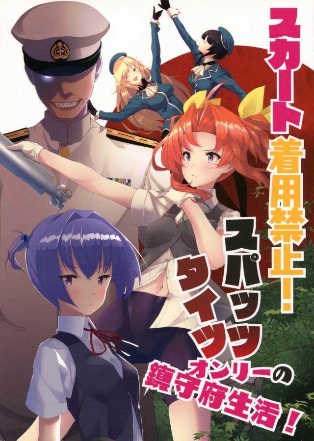 恥じらいは時に人を育てる！微エロコメディ本 : 1