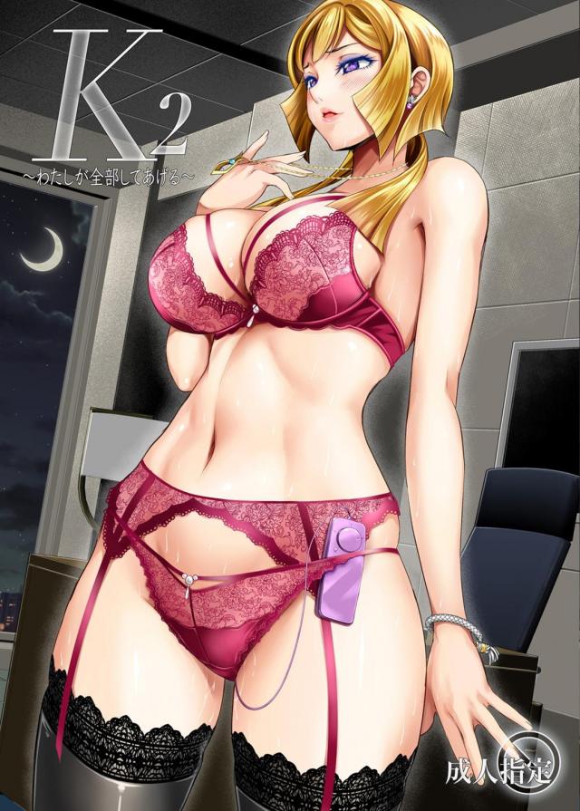 クーデリアのどエロ誘惑には勝てません。 : 1