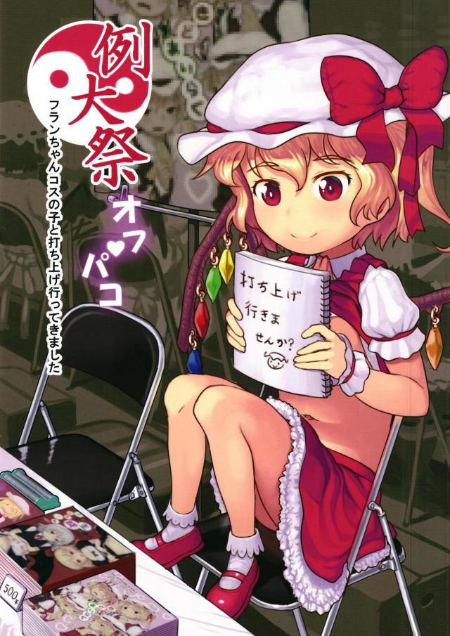 本物のフランと自宅で全裸エッチ : 1