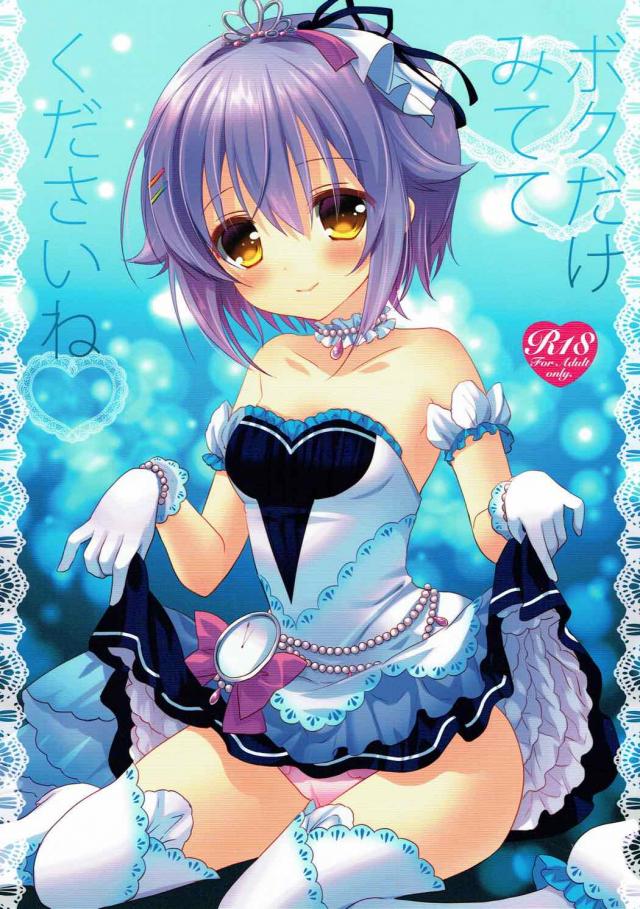 Pのことを独占したい幸子がおねだりSEX : 1