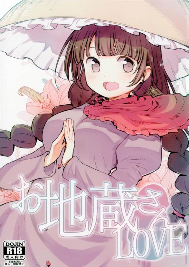 出会ったその日に矢田寺成美と洞窟で恥じらい赤面初エッチ : 1