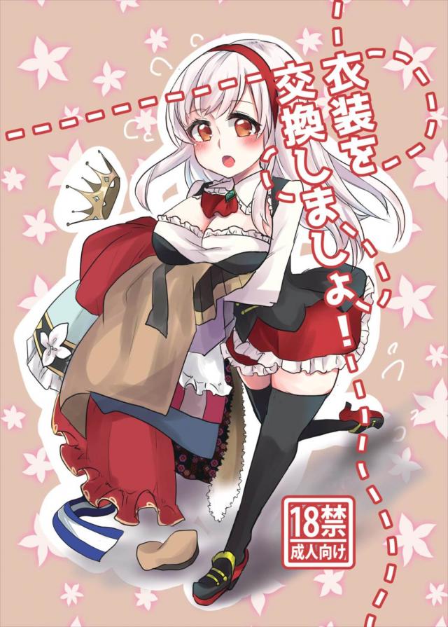 衣装交換をしたアイギスヒロイン7人とSEXする話 : 1