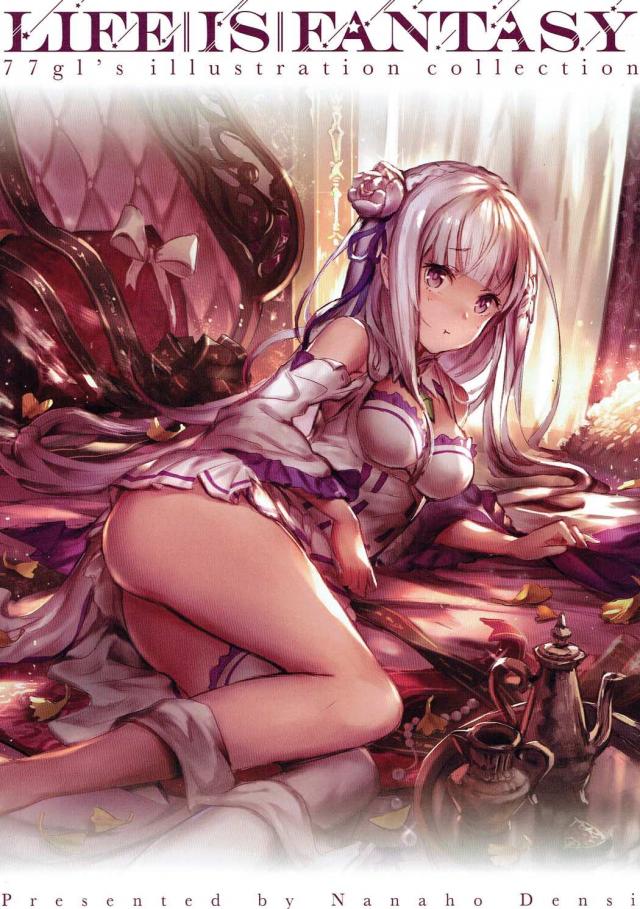 REゼロ・SAOなどよろず美麗ふるーからーイラスト本 : 1