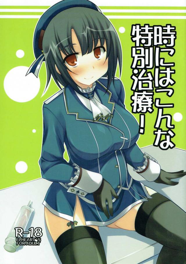 高雄に提督直々に投薬を！ : 1