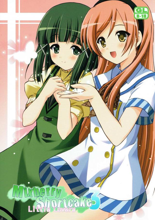 千代ちゃんと蕾ちゃんがシャワールームで初百合H : 1