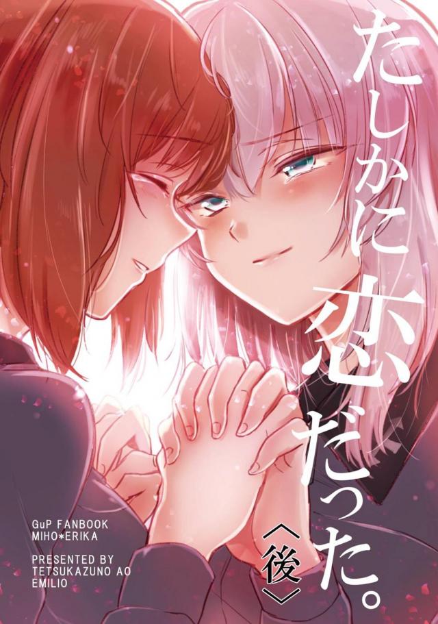 不器用な2人のシリアスストーリー後編 : 1