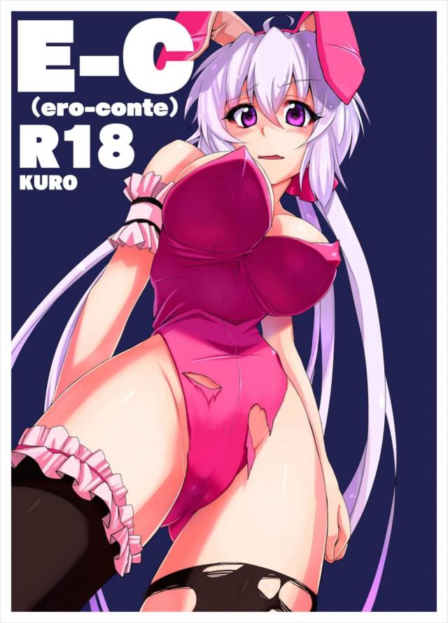 雪音クリスがいろいろやられる本 : 1