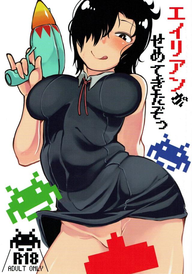 寺子屋では教えてくれないエロいこと : 1