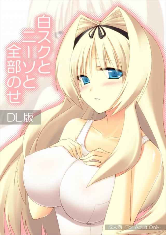 白スクニーソなささらやシルファとエッチする本 : 1