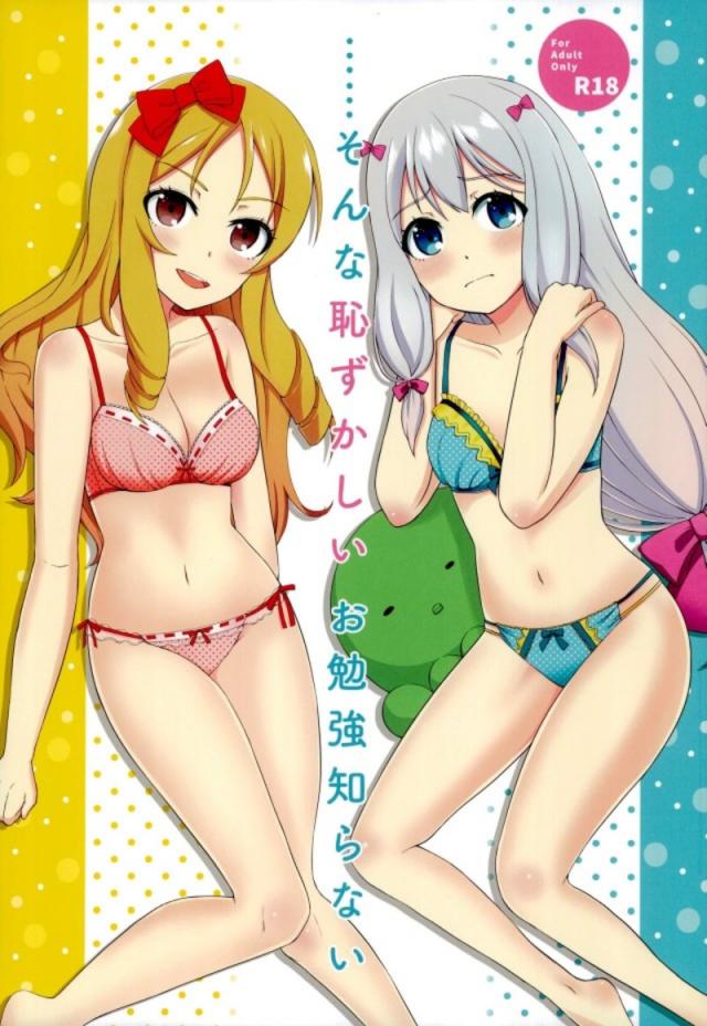 エロマンガヒロイン4人とフルカラーSEX : 1