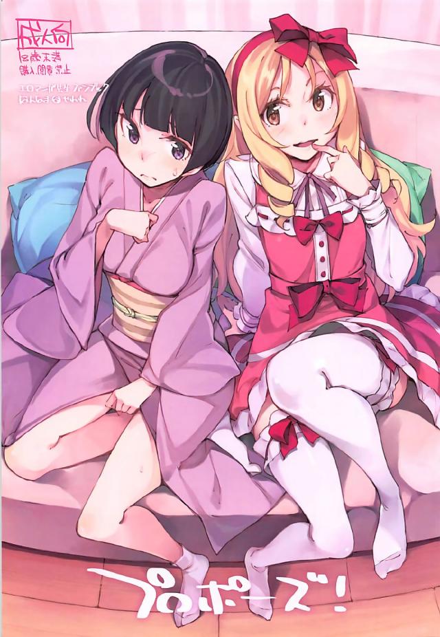 発情したエルフとムラマサに押し倒され…3Pセックス！ : 1