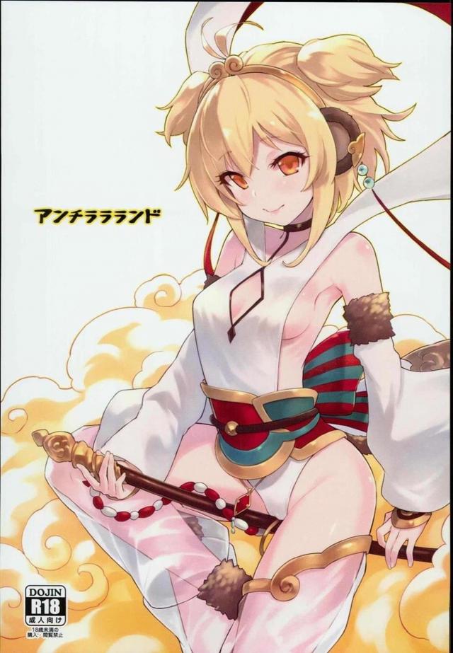 やっぱりアンチラ大好きだっ！ : 1