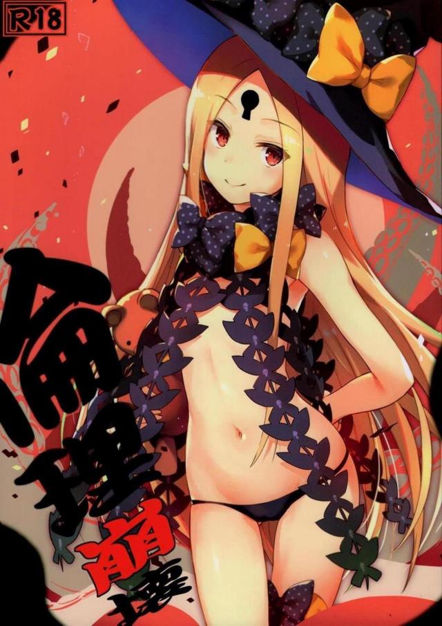 アビーちゃんが放出を手伝ってくれる本 : 1