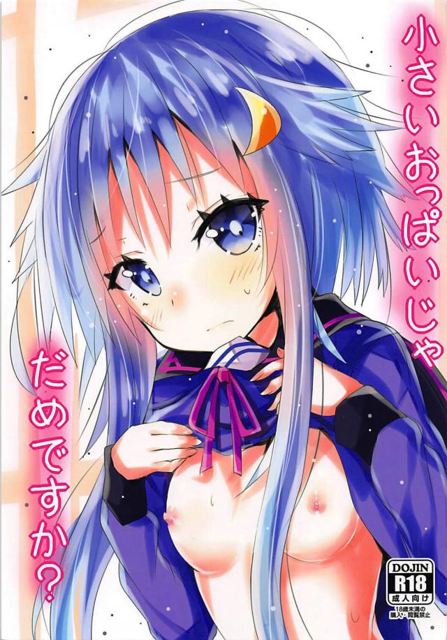 弥生には弥生の魅力があることを体で証明しよう! : 1