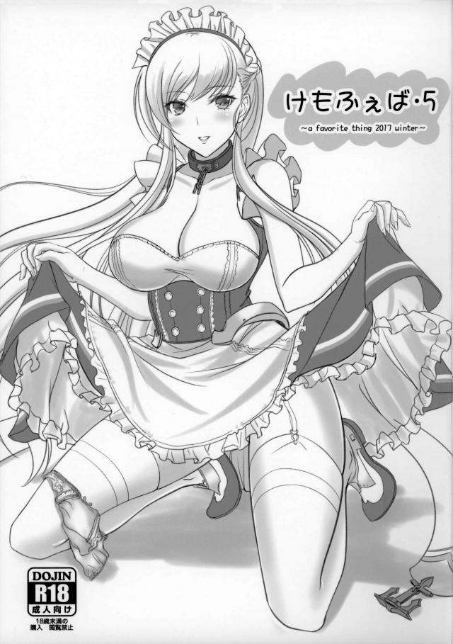 [C93コピー本]ベルファスト・愛宕・山城[アズレン短編] : 1